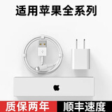 圣希顿适用苹果iPhone14数据线1312快充头11promax手机充电器6s5w头7加长8plus快充iPad平板XR冲电头XS 【苹果USB充电头】单头