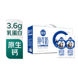 三元 极致高品质全脂纯牛奶250ml*12整箱