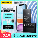 品胜 苹果xs max电池【门店免费安装】3C认证 大容量版3450mAh 苹果手机内置电池更换iphoneXSMAX电池