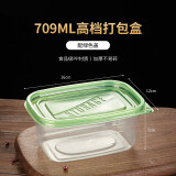 素界一次性饭盒可微波一次性打包盒 食品级一次性食品级打包盒 家用可 绿色 709ml-20个