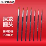 中盛画材 7支套装圆尖头拖把笔美术专用成人初学者学生专业手绘水彩画笔水粉国画颜料上色勾线笔水彩插画毛笔美术写生