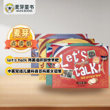 麦芽点读书 let's talk!用英语环游世界吧！（全4册）中英双语儿童科普百科英文启蒙小达人小考拉点读笔配套图书