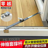 零越塑钢门窗风撑防火窗户限位器铝合金平开窗防风杆角度固定器伸缩撑 正面固定款，16mm款
