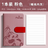 ujia 熊猫小笔记本a6随身便携日记本创意加厚可爱卡通文具口袋本企业可定制 横线粉色