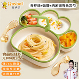 好伊贝（HOY BELL）宝宝儿童餐盘婴儿分格硅胶餐盘吸盘一体式餐具1-3岁食品级辅食碗 【青柠绿】餐盘+吸管+PP叉勺
