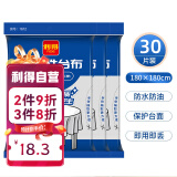 利得一次性桌布180*180cm 30张餐桌野餐防水防油台布厚实不易破 3包装