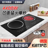 热情好太太4400W瓦猛火大功率智能体感人机交互平凹面家用双头电磁炉电陶一体灶台镶嵌入式爆炒隔空操控节能 左凹电磁3500W右平电陶2500W套餐 智能触控款
