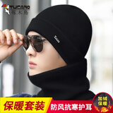 啄木鸟帽子男冬保暖加绒加厚毛线帽围脖针织帽户外骑行防寒脖套护耳套装 黑色帽子+围脖   加绒 均码高弹