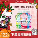 皓乐齿（Ora2）漱口水(鲜桃+青柠+苹果+茉莉茶+薄荷)多种口味460ml*5瓶