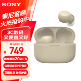 索尼（SONY） LinkBuds S 真无线蓝牙降噪耳机 蓝牙5.2 适用于苹果安卓 淡褐色