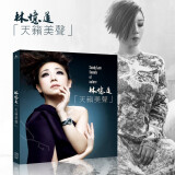 林忆莲专辑cd 经典流行怀旧金曲 无损cd唱片 汽车载cd光盘碟片