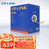 TP-LINK六类千兆网线 工程级无氧铜箱线305米 CAT6类非屏蔽纯铜双绞线 家装网络监控综合布线 EC6-305(橙)