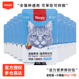 顽皮（Wanpy）猫罐头猫零食营养猫咪零食罐头猫湿粮鲜封包幼猫成猫慕斯罐头 【鲜封包】金枪鱼+小银鱼80g*10