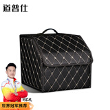 道普仕 汽车载储物箱多功能折叠收纳箱后备隔层置物箱（黑色 金线）小号