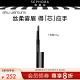 植村秀（shu uemura） 自动刀眉笔女防水防汗持久便携免削不易脱色送女友 灰棕 0.3g