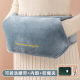 MSHYA护腰热水袋防爆充电式暖肚子热宝大姨妈神器冲灌热敷保暖 天青蓝【水晶绒可拆洗腰带】