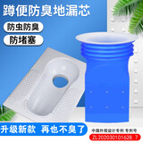 七个工匠 蹲坑防臭器堵臭器下水道卫生间蹲便器厕所便池马桶厕塞堵厕盖 大号90-110