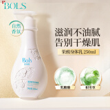 葆丽匙（Bols）果酸身体乳250ml男女润肤乳润肤露尿素呵护毛囊保湿滋润补水