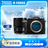 松下（Panasonic） S5 全画幅微单/单电/无反数码相机 L卡口（双原生ISO） S5+【85mmF1.8】白盒套装