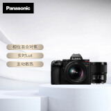 松下S5M2（20-60mm+50mm）（Panasonic）S5二代 全画幅微单相机 约2420万有效像素 新相位混合对焦