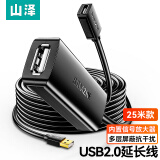 山泽(SAMZHE)USB延长器/公对母延长线usb2.0 AM/AF工程级数据连接线 内置超强芯片 带DC供电接口 25米 FD-25U