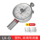 艾德堡邵氏硬度计LX-A LX-C LX-D便携式橡胶硬度测量PVC塑料轮胎海绵泡沫塑料硬度测试仪 LX-D单针+校准块