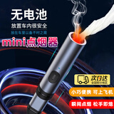 京格迷你便携点烟器车载点烟Type-c口家用车用旅行可上飞机usb打火机 Type-C口点烟器【线长13厘米】