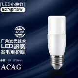 ACAGLED灯泡小圆柱形高亮玉米泡家用U型节能灯吸顶筒灯替换光源照明 5瓦 白光 e27螺口【5只装】