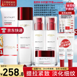 欧莱雅（L'OREAL）套装抗皱紧致护肤礼盒化妆品水乳补水保湿淡纹送妈妈送女友礼物 复颜抗皱礼盒7件套(90%买家选择)