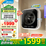 美的（Midea）壁挂滚筒洗衣机全自动家用 MG30MINIMAX 3公斤 内衣洗衣机 婴儿迷你洗衣机 以旧换新