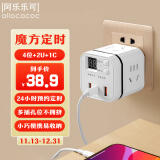 阿乐乐可 多功能USB/Type-c魔方插座/24H定时器/防过充自动断电/预约通电/插座转换器/转换插头转换器电源