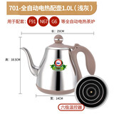 新功 茶具套装养生电茶壶304不锈钢电热水壶烧水壶配件（无底座） 1.0L全自动配壶701浅灰
