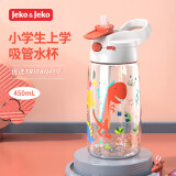 JEKO&JEKO儿童水杯夏季吸管杯小学生宝宝塑料杯水杯子男女水壶 450mL恐龙