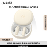 科大讯飞（iFLYTEK）录音降噪会议耳机Nano 皓月白 无线蓝牙耳机 主动降噪 同传听译 录音转文字翻译适配苹果华为