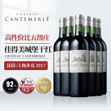 佳得美酒庄（Chateau Cantemerle）正牌 2017年 列级名庄 干红葡萄酒 750ml*6瓶