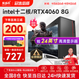 航向者 英特尔i5酷睿i7升十二核E5/RTX4060/3060台式电脑主机DIY组装电脑全套整机企业办公商用电竞游戏 电脑主机+显示器 套七 i9级十二核/64G/1T/3060畅玩3A