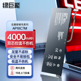 绿巨能（llano）适用宏碁N19H3 新蜂鸟 Swift3 Swift5 AP18C7M 笔记本电池 4芯 4000mAh