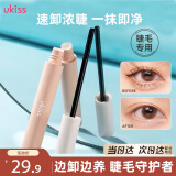 悠珂思（ukiss）睫毛膏卸除膏5g 打底染眉膏专用免揉搓卸妆啫喱膏 母亲节礼物