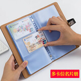 法拉蒙 大容量随身卡包120卡位名片册夹册卡片本集卡册卡本名片簿信用卡包收藏夹收纳商务收集 A6-棕色