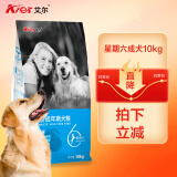 艾尔（Aier）狗粮 中大型犬通用型狗狗营养全价犬粮 星期六成犬  10kg