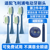 美天莱适配飞利浦HX247M电动牙刷头HX247L/HX247C/S3/2471宝藏刷通用替换刷头 4支 深蓝色 HX247M专用【加赠牙刷支架】