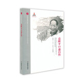 袁隆平口述自传（杂交水稻研究的开创者，荣获“共和国勋章”）