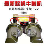 工马汽车喇叭蜗牛超响防水鸣笛喇叭12v小轿车货车24v通用高低音电喇叭 12V超响军绿喇叭(带继电器) 单喇叭 通用