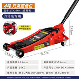 驾驾乐（JIAJIALE）卧式液压千斤顶轿车面包车越野车SUV换胎工具油压千金顶 【汽修店】4吨双泵超低位