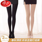 浪莎打底裤女春秋连裤袜女士中厚加裆显瘦连裤袜2条装 黑肤各1