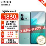 vivo iQOO Neo8新品5G电竞游戏手机 iqooneo8 neo7升级款爱酷neo8手机 冲浪 12GB+512GB