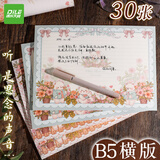 递乐 B5ins新款花园小熊便签纸本信纸高颜值学生可爱本子告白情书30张 175*250mm  4222花园小熊-横版蓝色