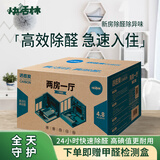 快活林 活性炭除甲醛家用净化活性竹炭包 新房装修汽车除味去甲醛 【两房一厅】4800g