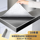 文丽通用油烟机顶部防油垫吸油棉条厨房隔油垫贴纸专用罩方太老板网罩 特厚款10张-宽35*长90-免裁剪