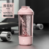 NEWB电动摇摇杯全自动搅拌杯夏天运动健身蛋白粉咖啡便携式塑料水杯子 新款粉色【电动续航高】600ml